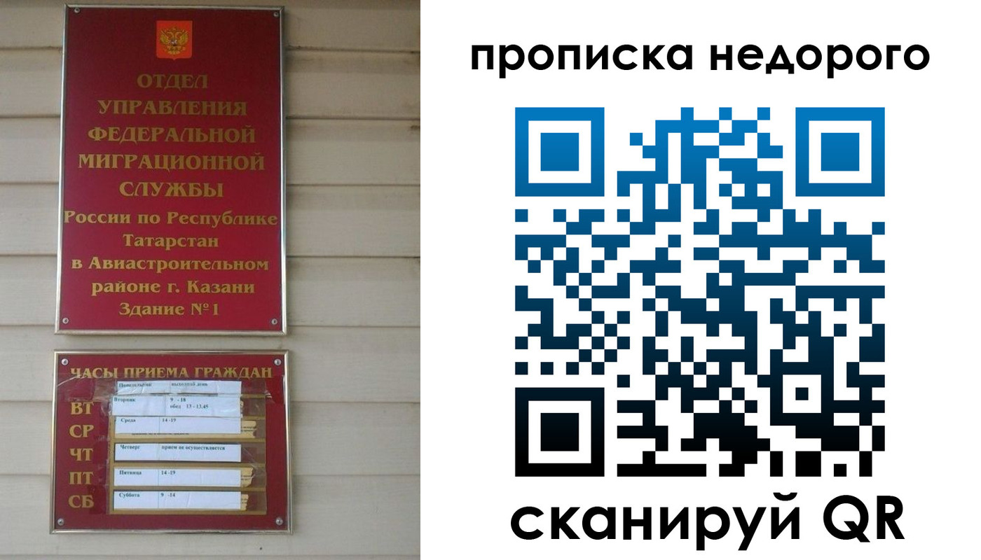 временная регистрация для всех в Туапсе