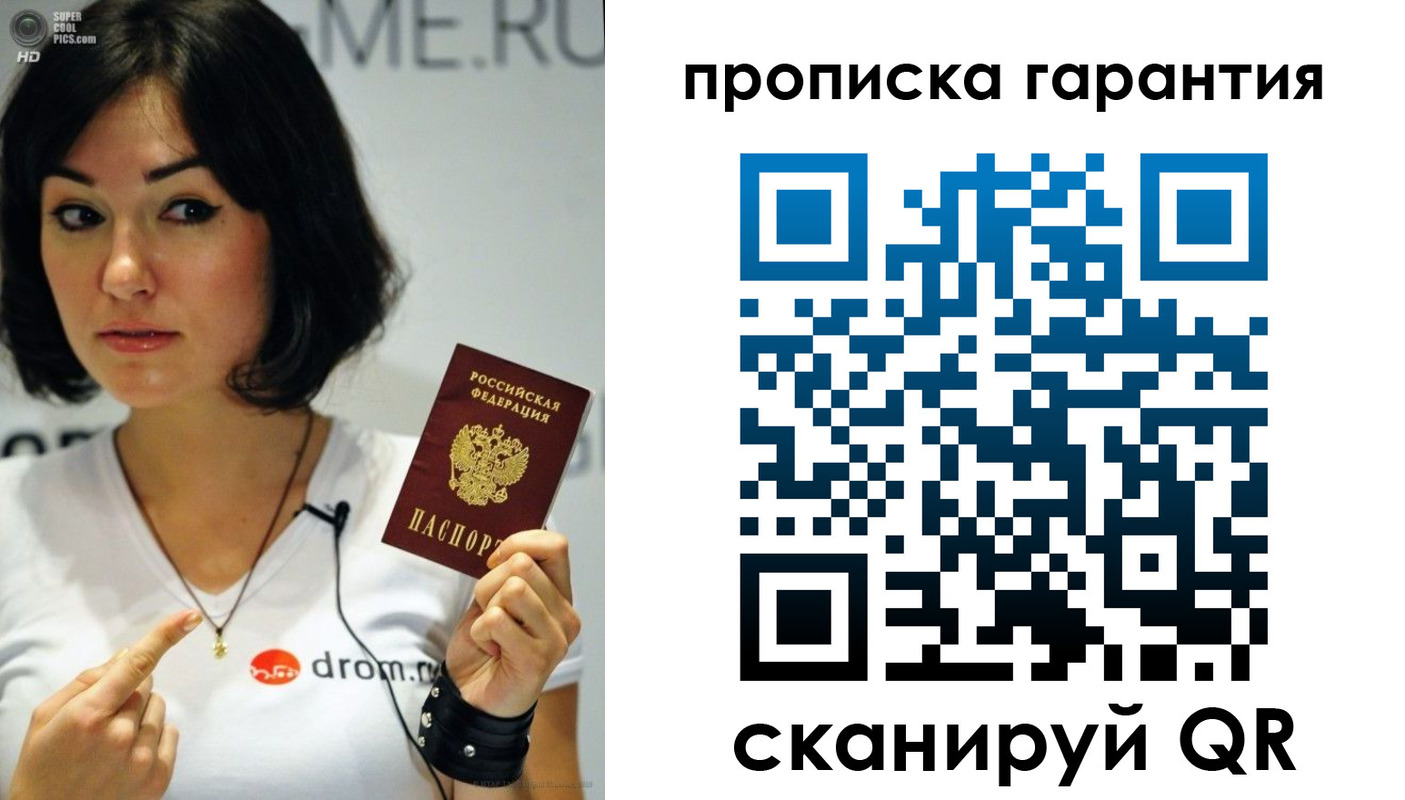 прописка для военкомата в Туапсе